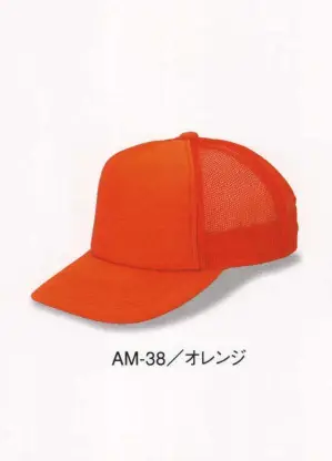 アメリカンCAP モノトーンタイプ